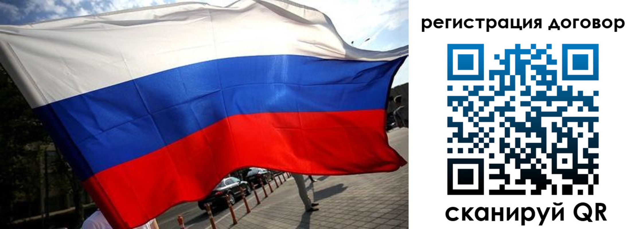 регистрация для дет. сада в Трёхгорном