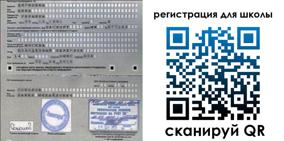 временная регистрация поиск в Трёхгорном