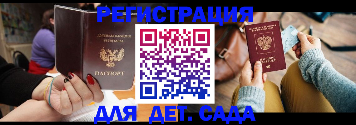 прописка паспорт в Трёхгорном