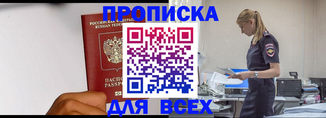 временная регистрация адрес в Трёхгорном