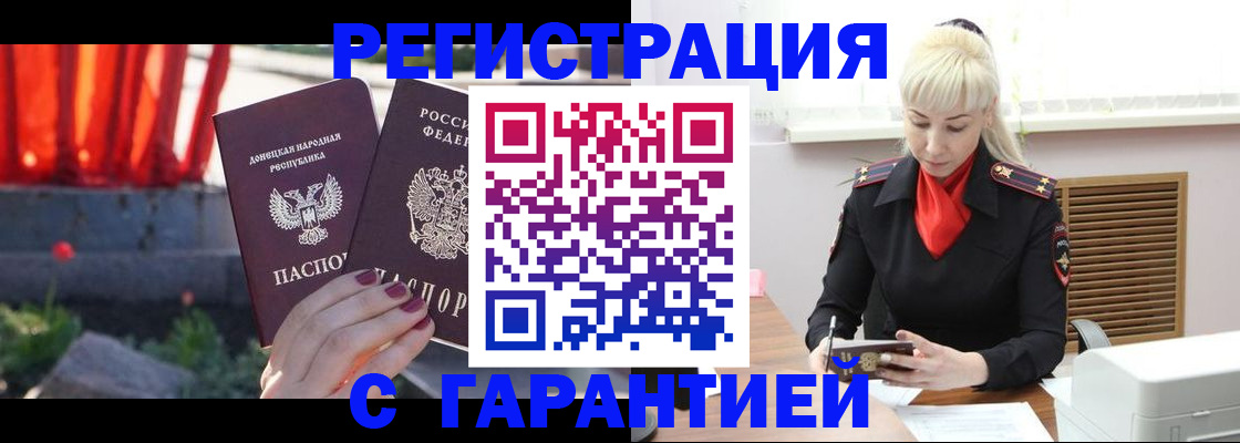 временная регистрация надежно в Трёхгорном