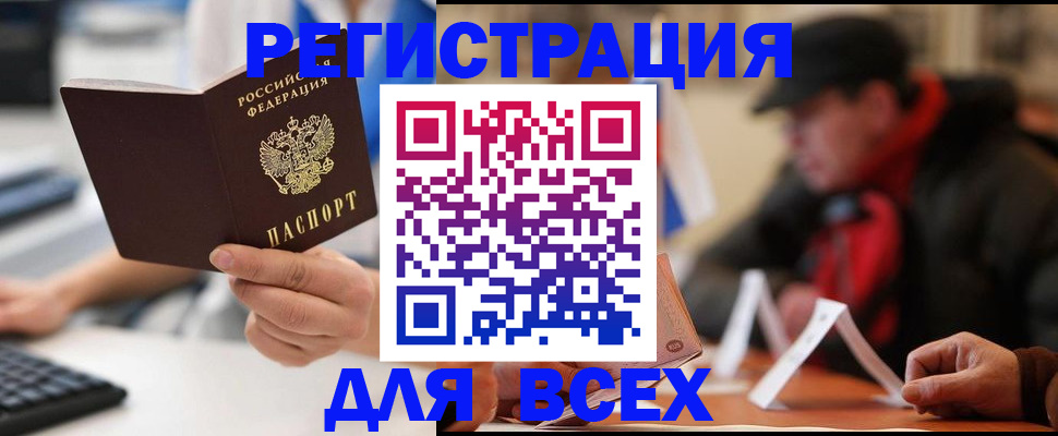 регистрация для школы в Трёхгорном