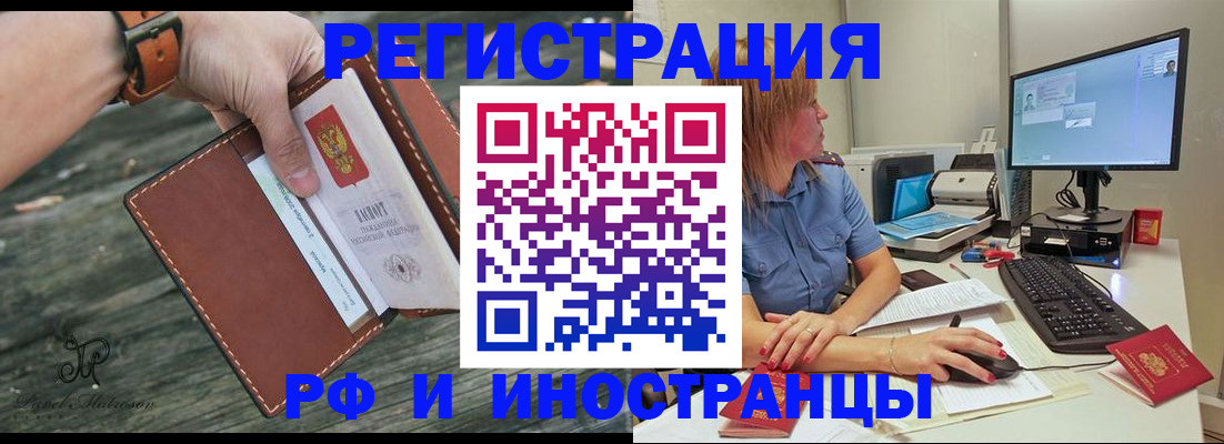 временная регистрация собственник в Трёхгорном