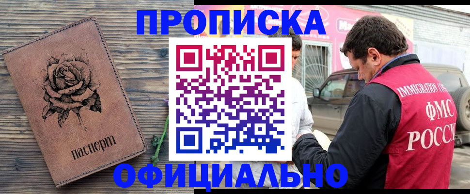 прописка иностранных граждан в Трёхгорном